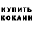 КЕТАМИН VHQ Polina Pronina