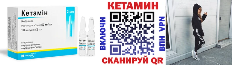 Кетамин ketamine hydra зеркало Лукоянов