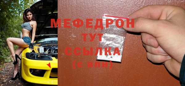 мефедрон Заволжье