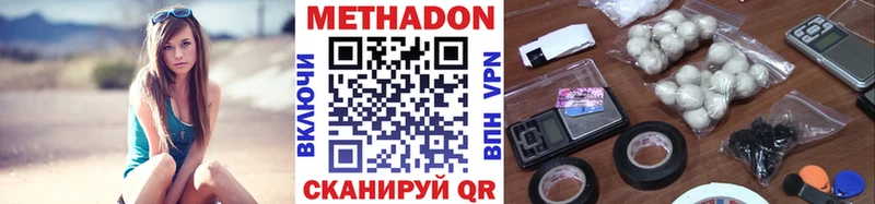 Метадон кристалл Лукоянов